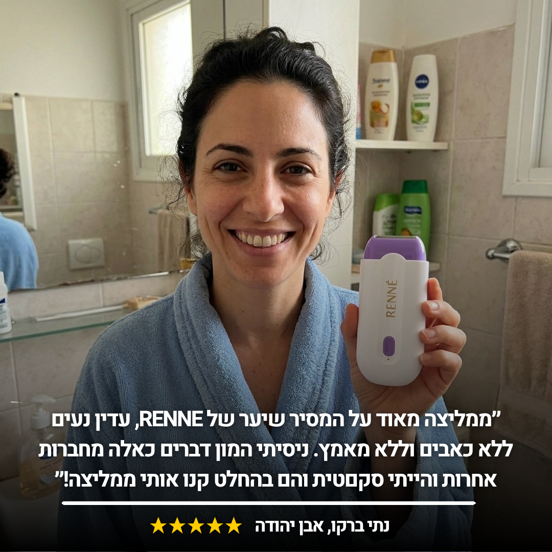 מסיר שיער | RENNE