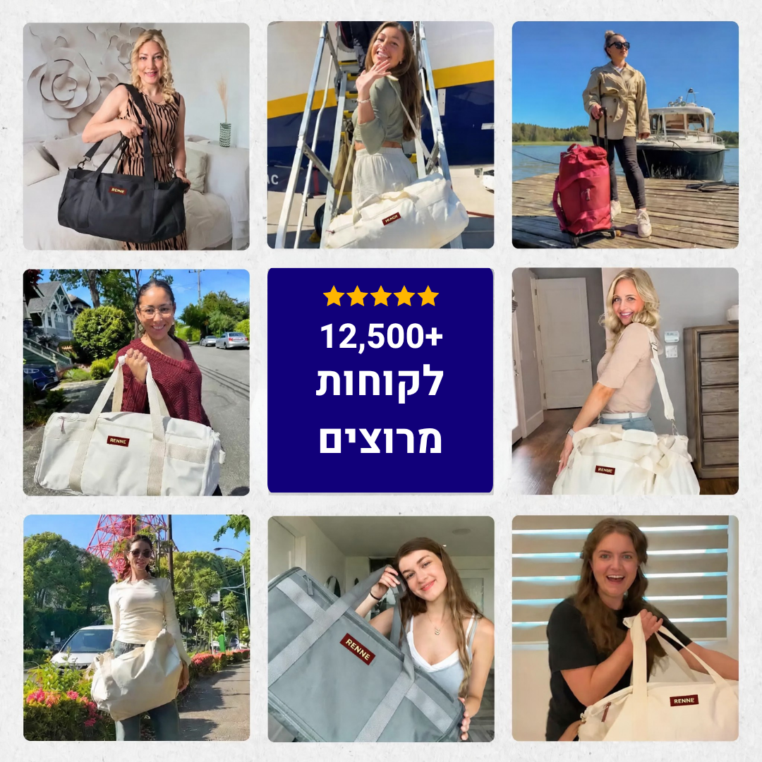 תיק נסיעות| RENNE