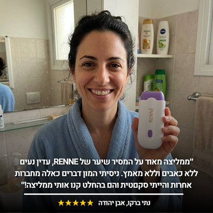 מסיר שיער | RENNE