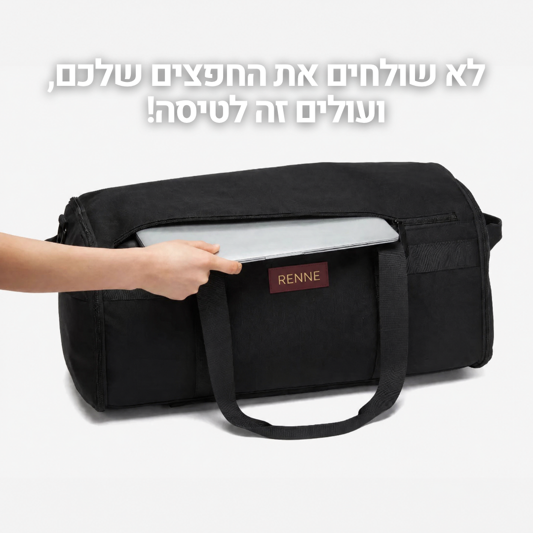 תיק נסיעות| RENNE