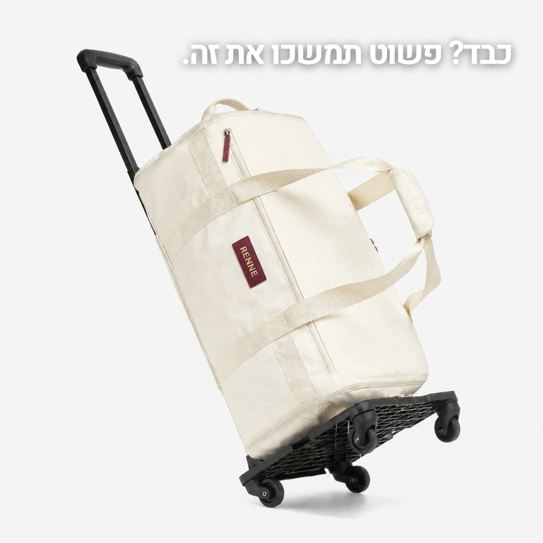 תיק נסיעות| RENNE