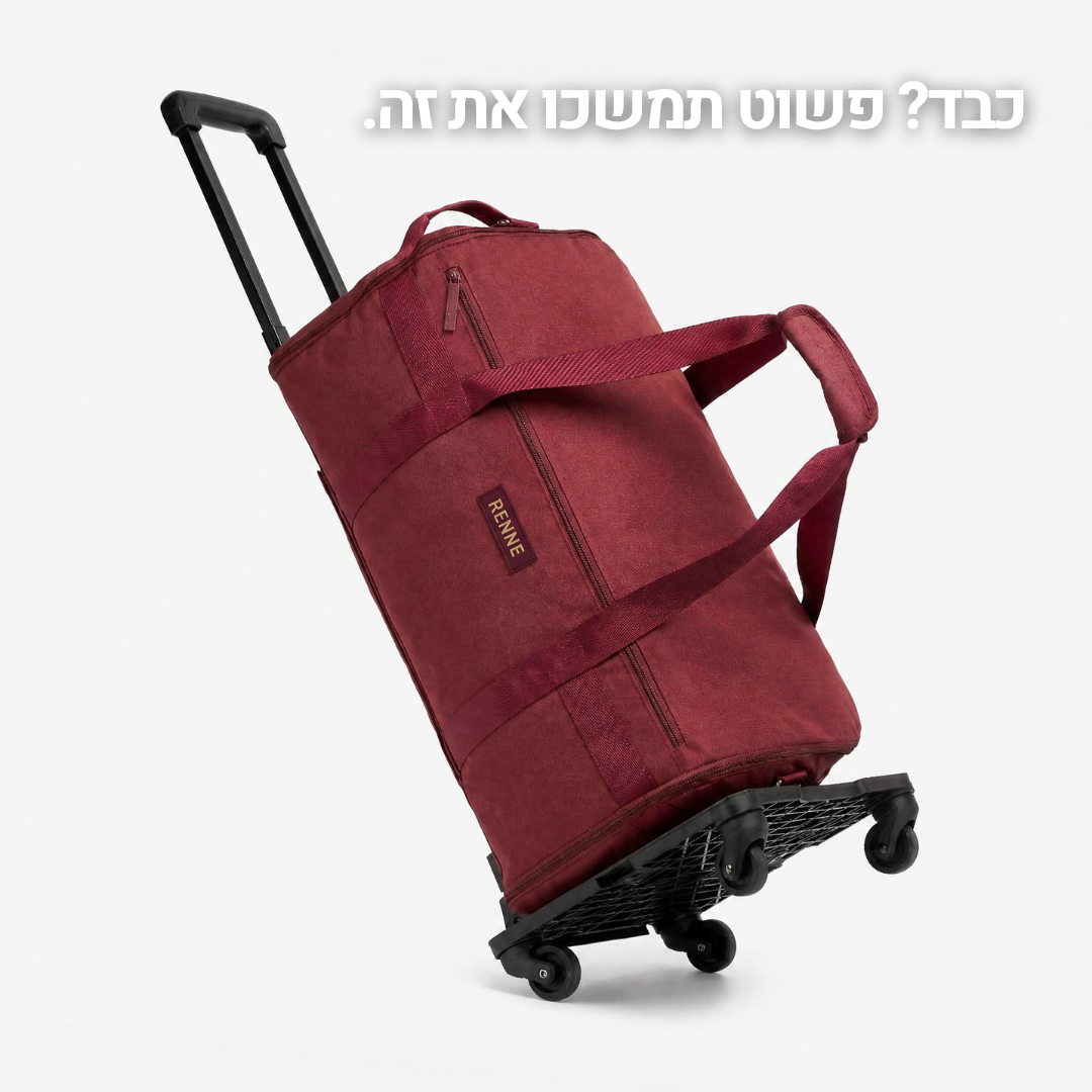 תיק נסיעות| RENNE