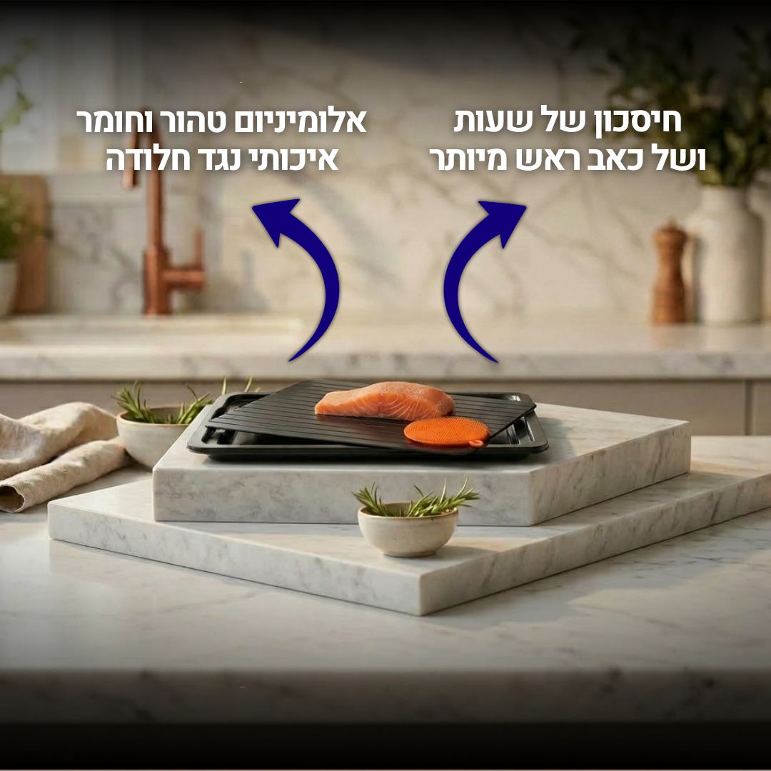 מגש הפשרה מהיר | RENNE
